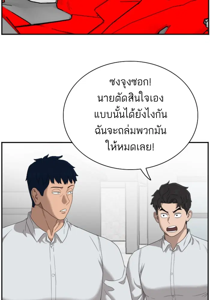 Bad Guy ตอนที่ 45 หน้า 57