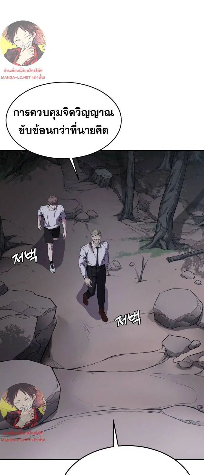 The Boy of Death ตอนที่ 162 หน้า 23