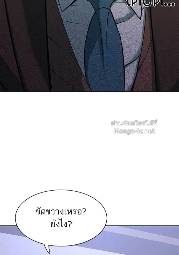 Reborn Rich ตอนที่ 103 หน้า 32