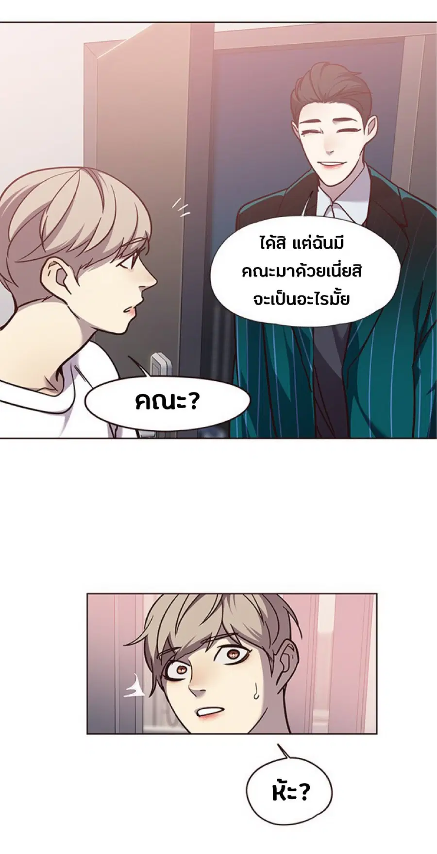 Eleceed ตอนที่ 59 หน้า 61