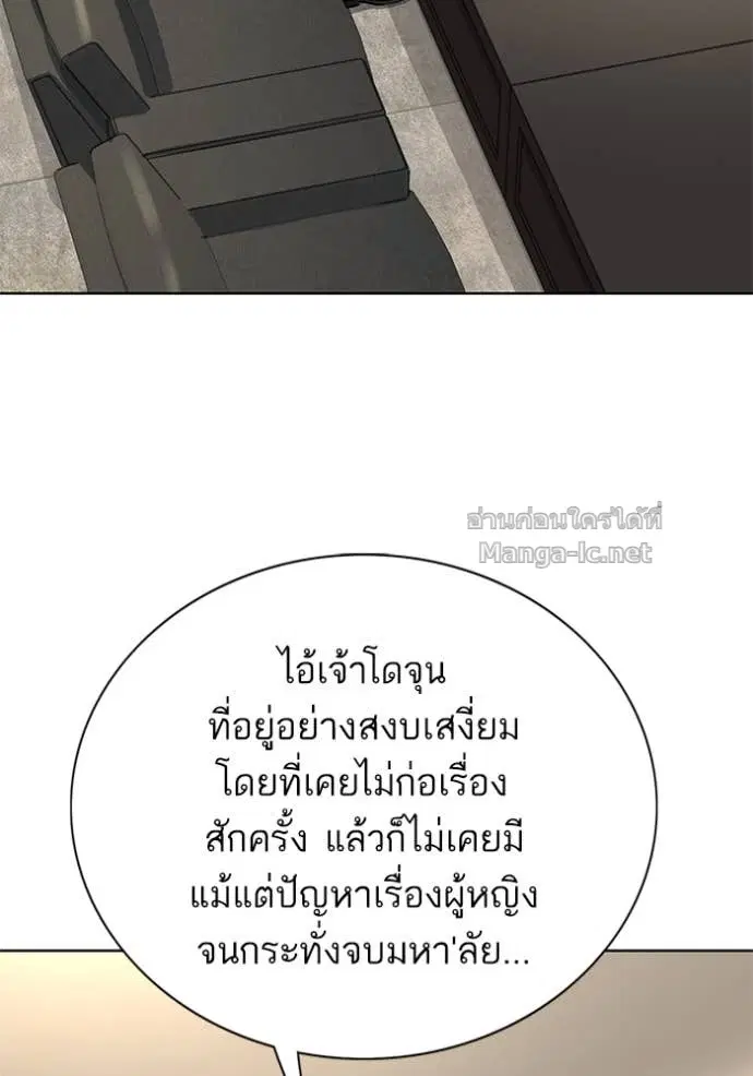 Reborn Rich ตอนที่ 138 หน้า 107