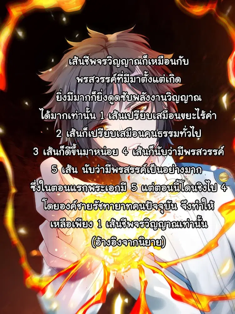 Nine Sun God King ตอนที่ 4 หน้า 45