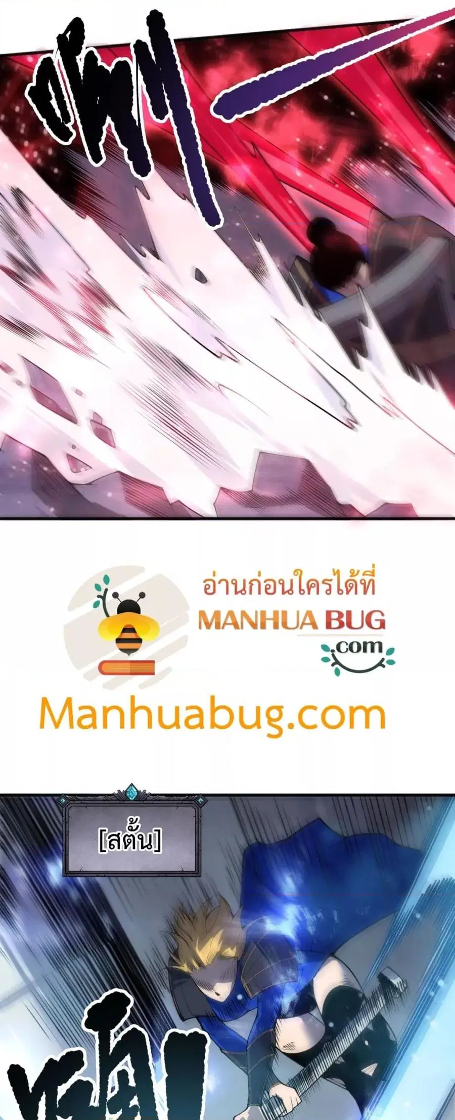 Necromancer King of The Scourge ตอนที่ 203 หน้า 10
