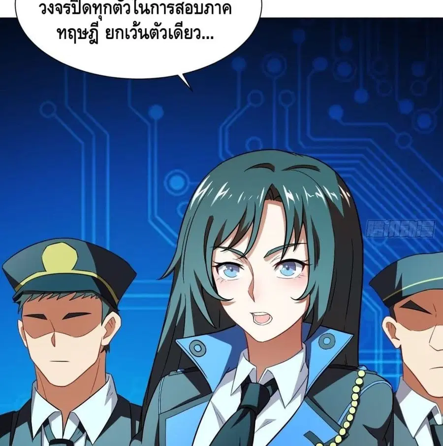 High Energy Strikes ตอนที่ 61 หน้า 5