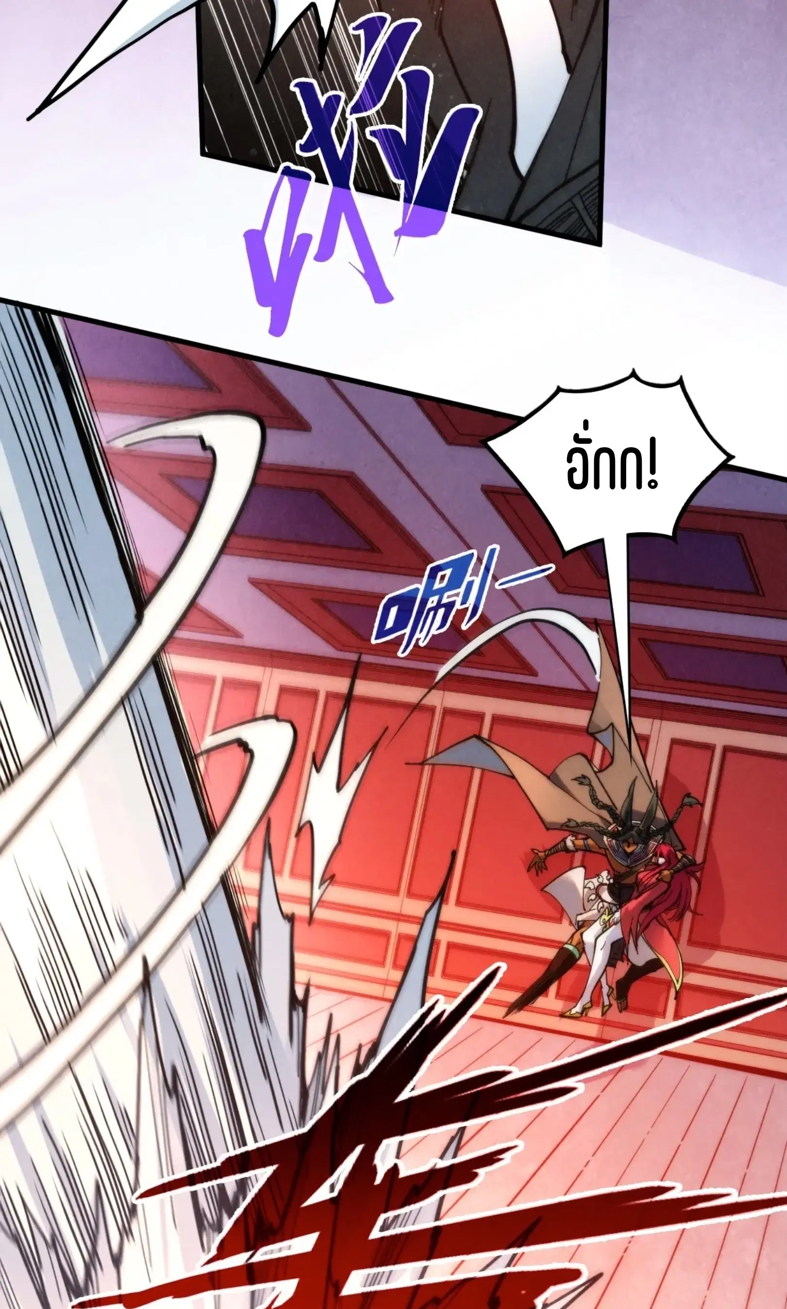 The Eternal Supreme ตอนที่ 321 หน้า 5
