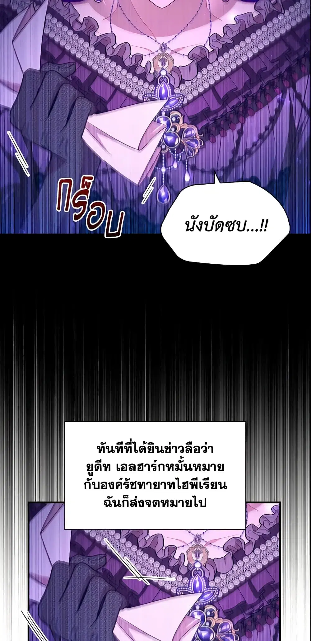 The Beloved Little Princess ตอนที่ 115 หน้า 5
