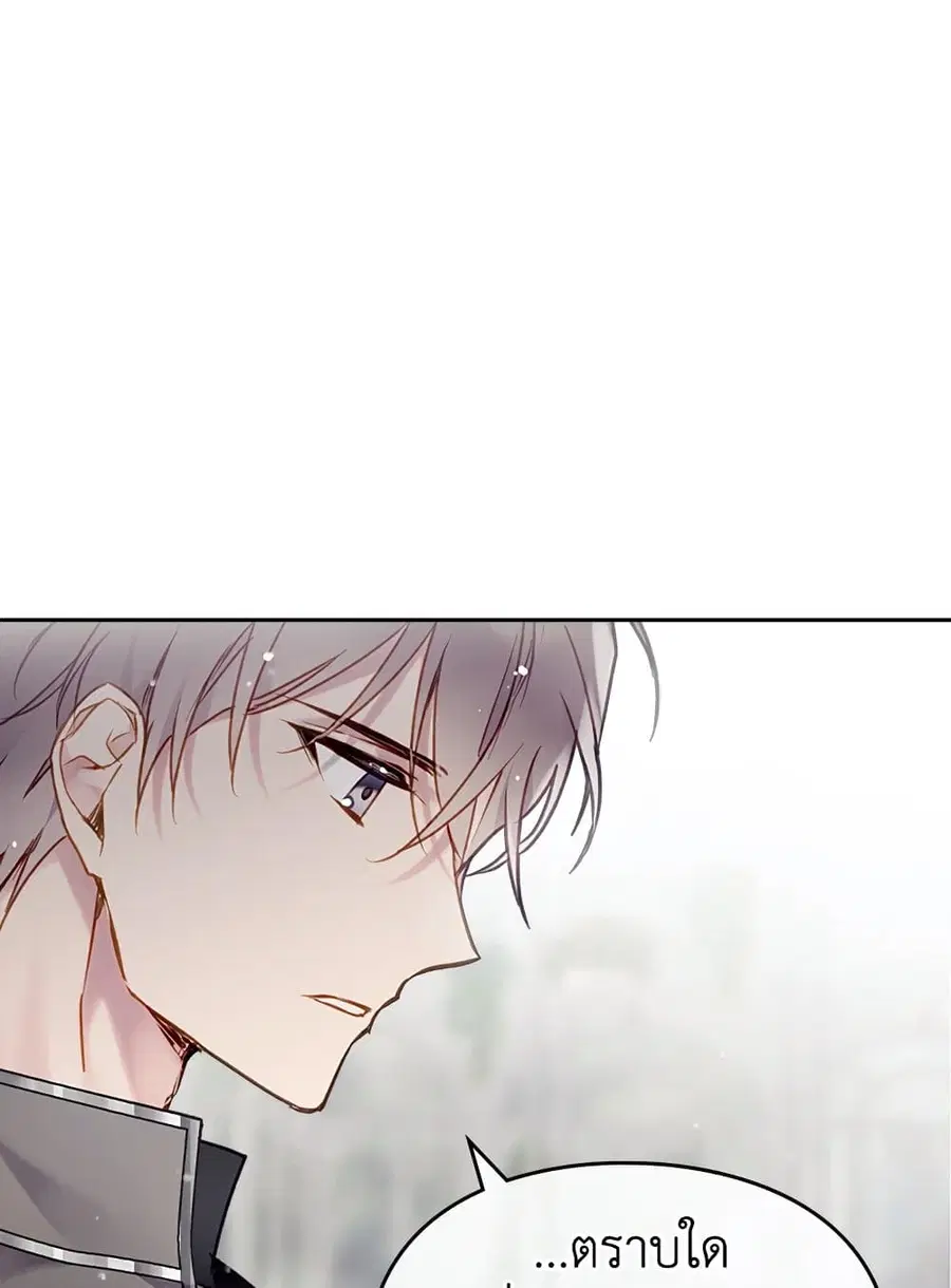 Death Is The Only Ending For The Villainess ตอนที่ 97 หน้า 46