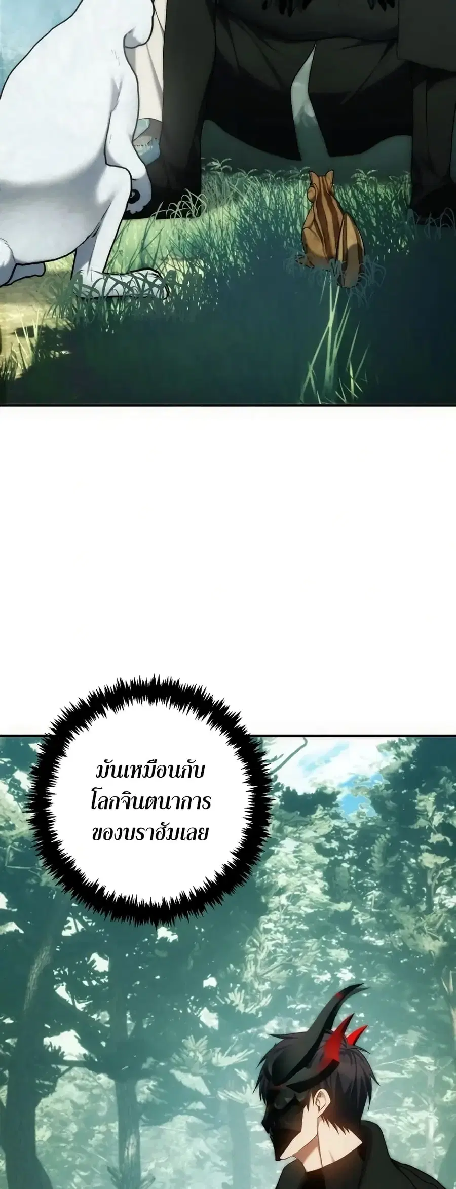 Ranker Who Lives A Second Time ตอนที่ 167 หน้า 32