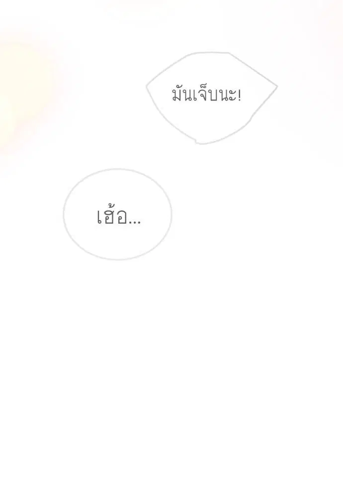Superhuman Era ตอนที่ 161 หน้า 33