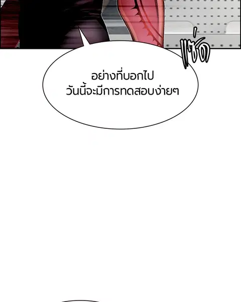 Jungle Juice ตอนที่ 7 หน้า 172