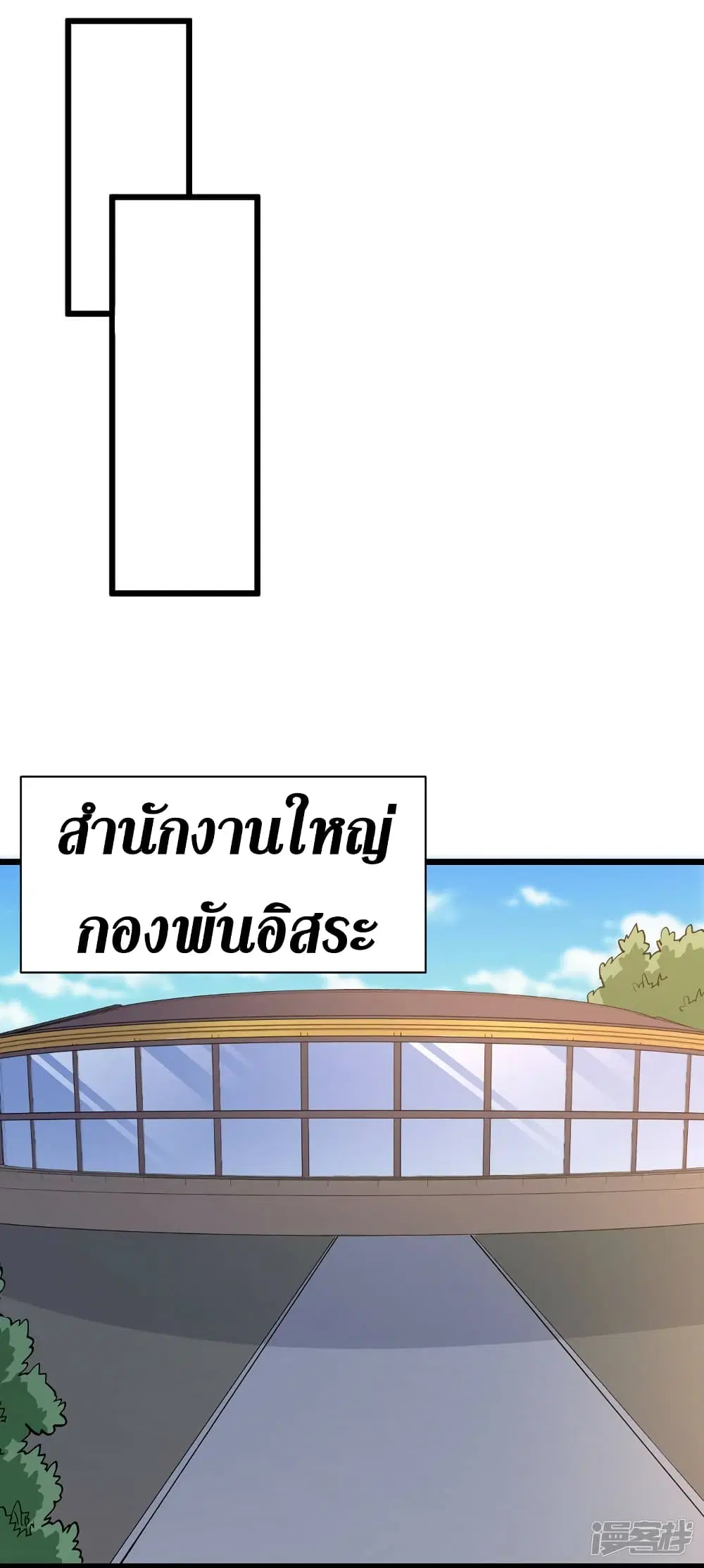The Last Hero ตอนที่ 99 หน้า 10