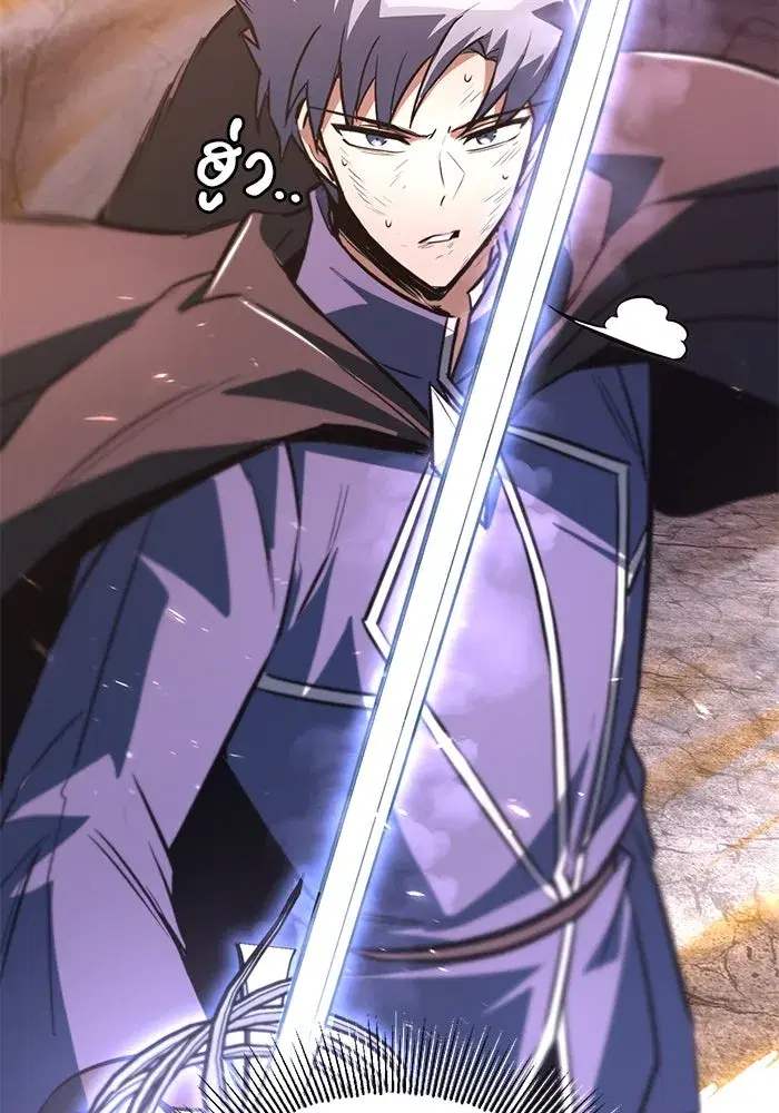 The Lazy Lord Masters the Sword ตอนที่ 115 หน้า 92