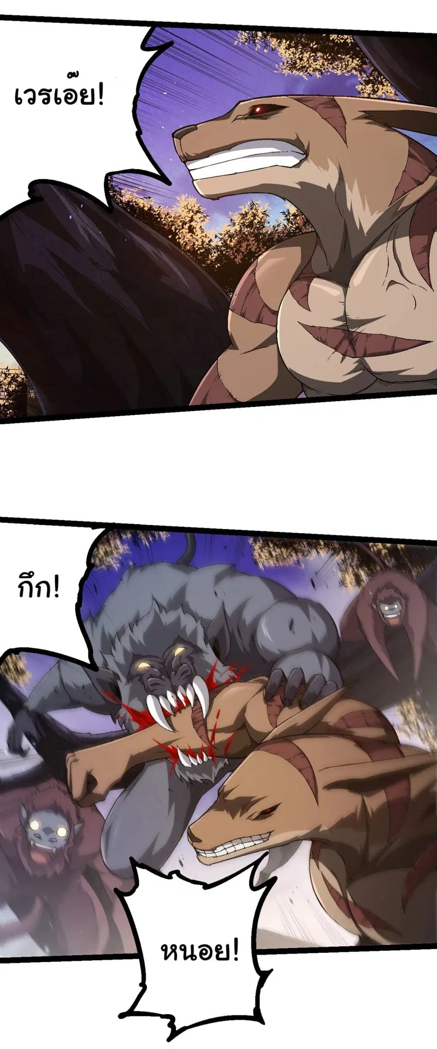 Evolution Begins With A Big Tree ตอนที่ 220 หน้า 9