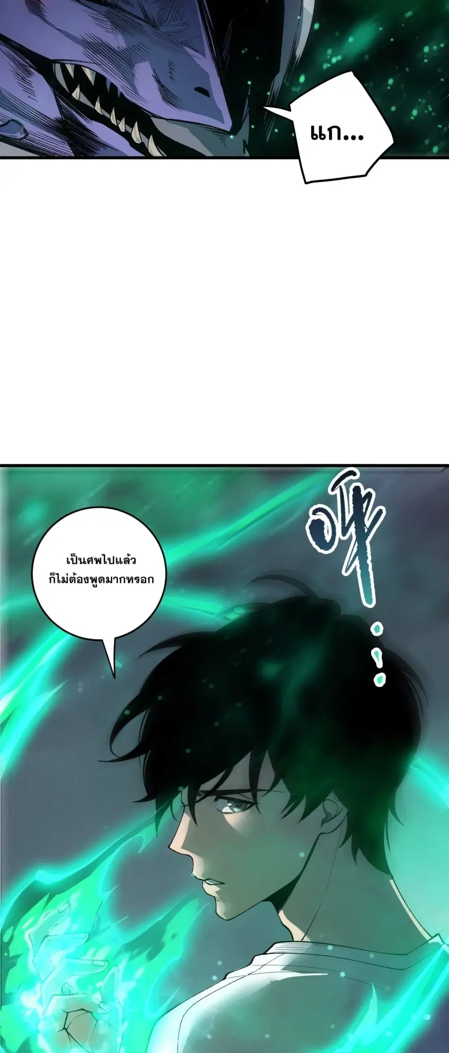 Necromancer King of The Scourge ตอนที่ 261 หน้า 49