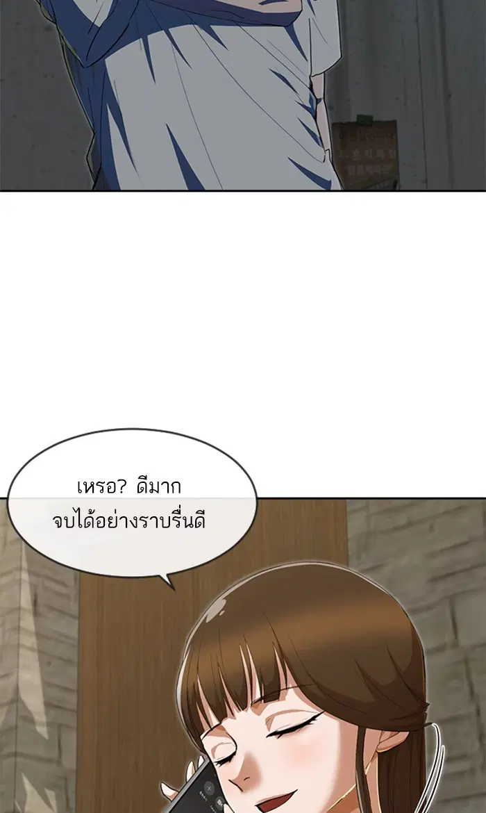 Random Chat ตอนที่ 230 หน้า 77