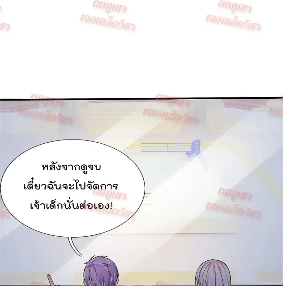 I’m the Great Immortal ตอนที่ 268 หน้า 9