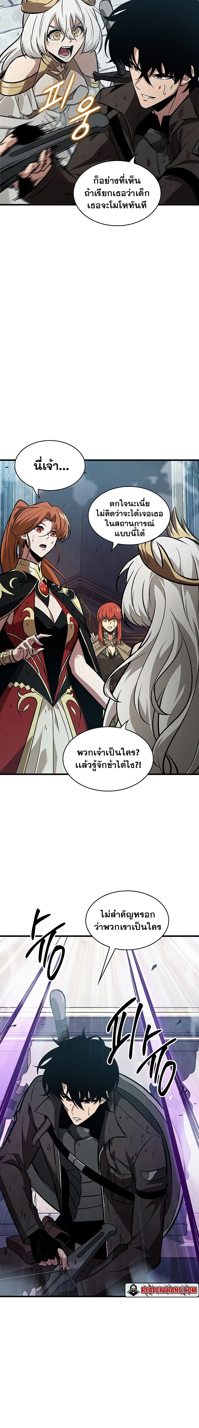 Pick Me Up ตอนที่ 49 หน้า 18