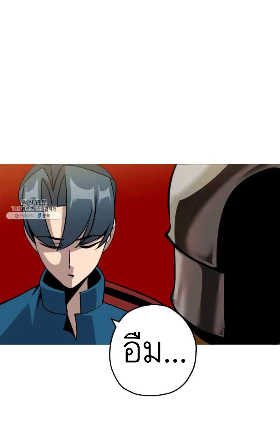 The Story of a Low-Rank จากเบี้ยสู่ราชัน ตอนที่ 53 หน้า 28