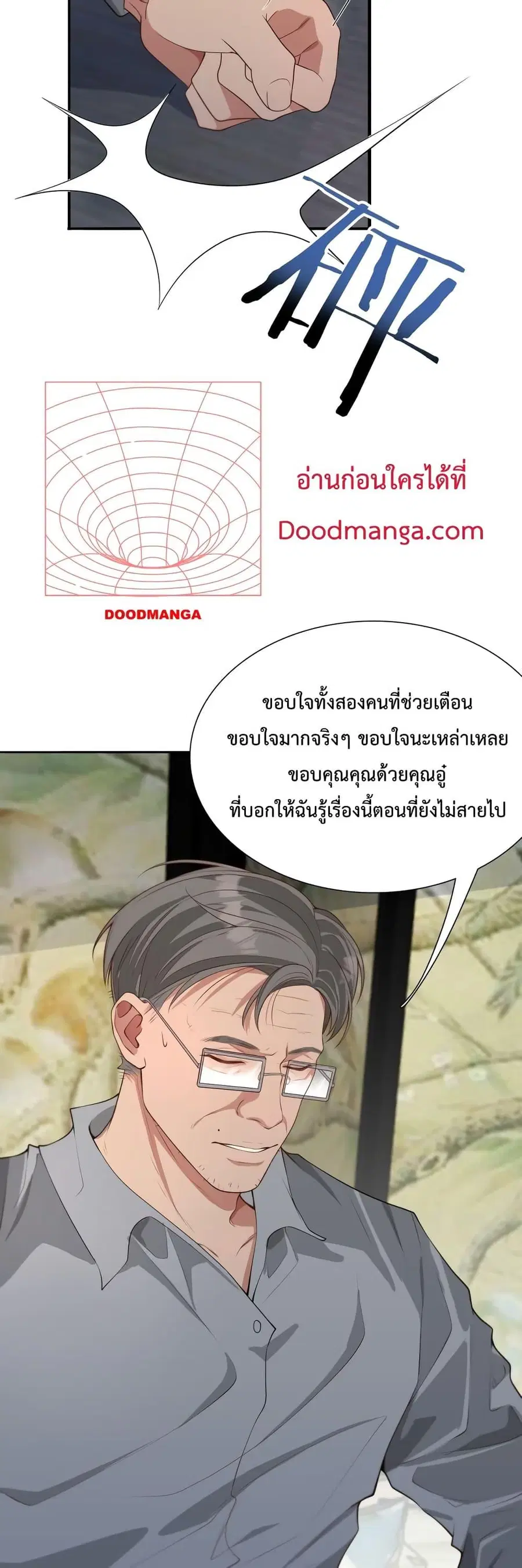 i’m stuck on the same day for a thousand years ตอนที่ 56 หน้า 30