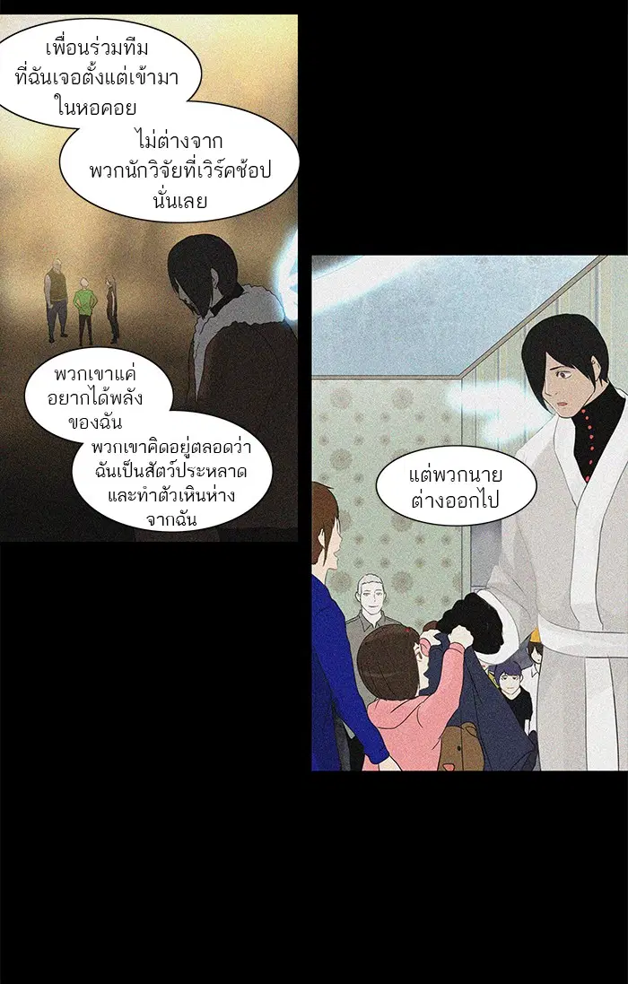 Tower of God ตอนที่ 123 หน้า 39