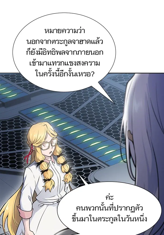 Tower of God ตอนที่ 595 หน้า 135