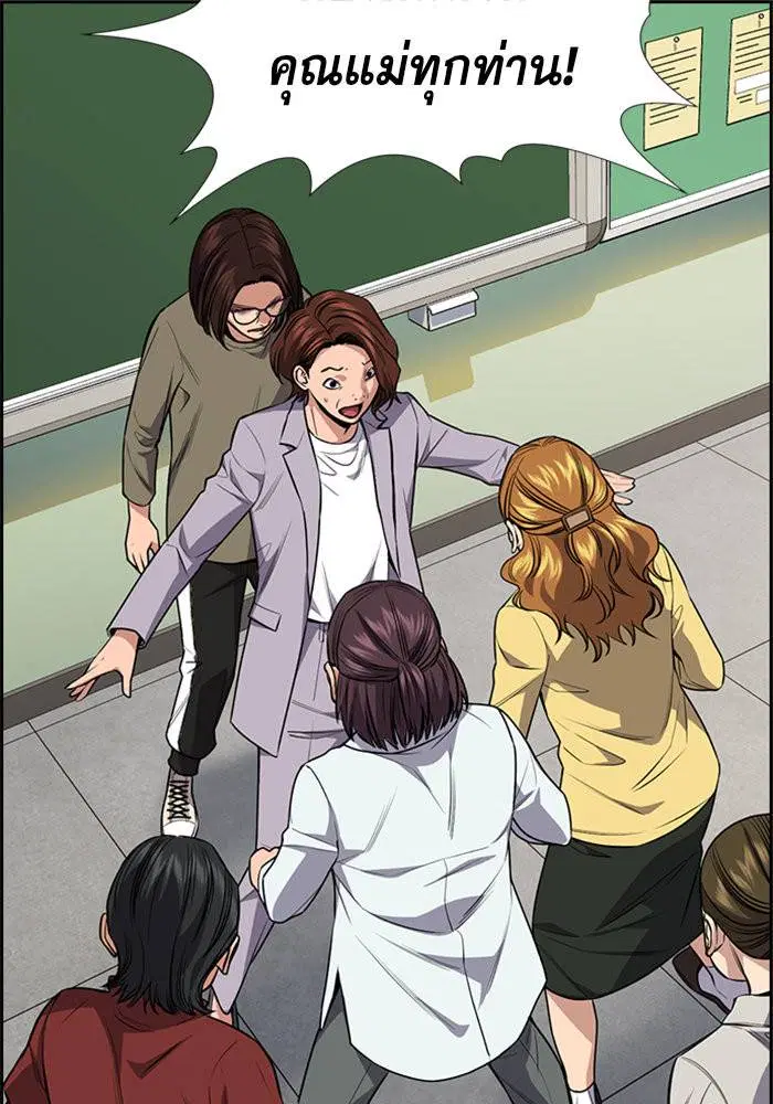 True Education ตอนที่ 89 หน้า 78