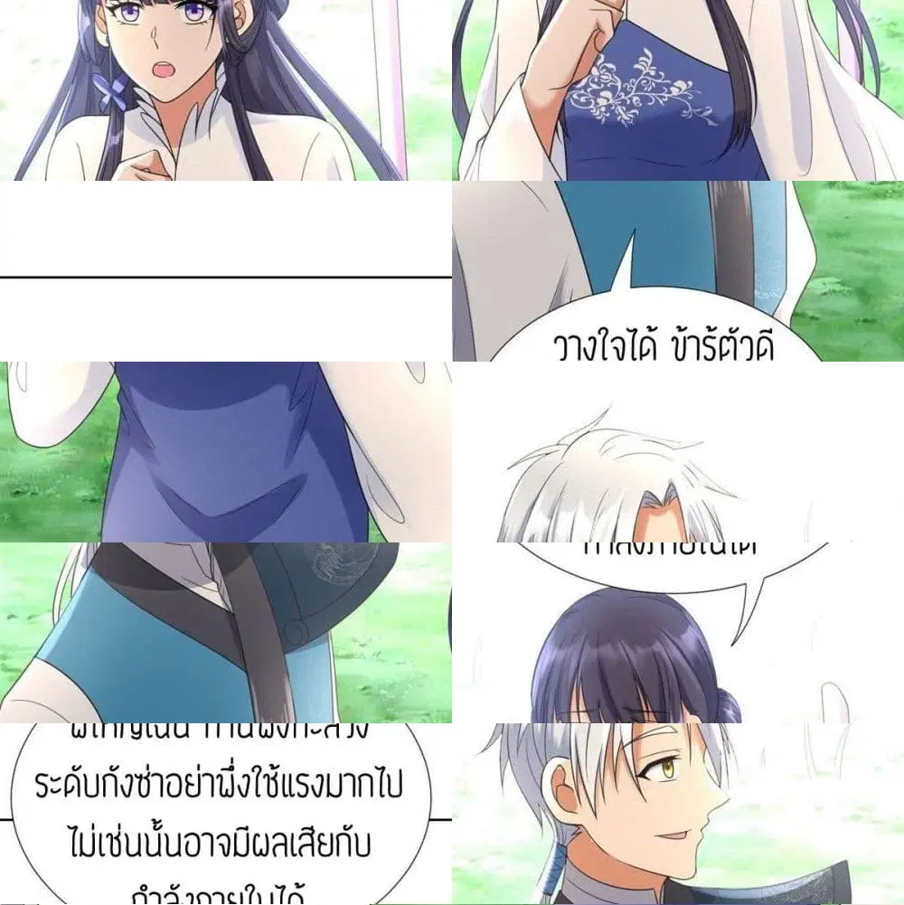 Zhi Zun Chong Sheng ตอนที่ 54 หน้า 11