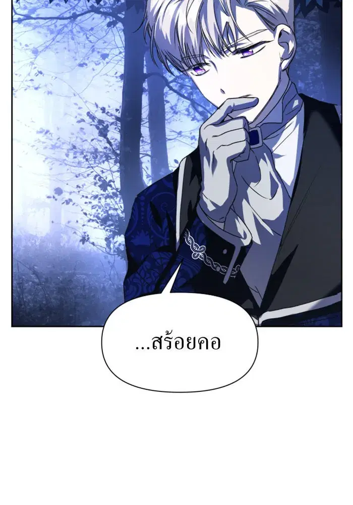 Your Throne ตอนที่ 18 หน้า 41