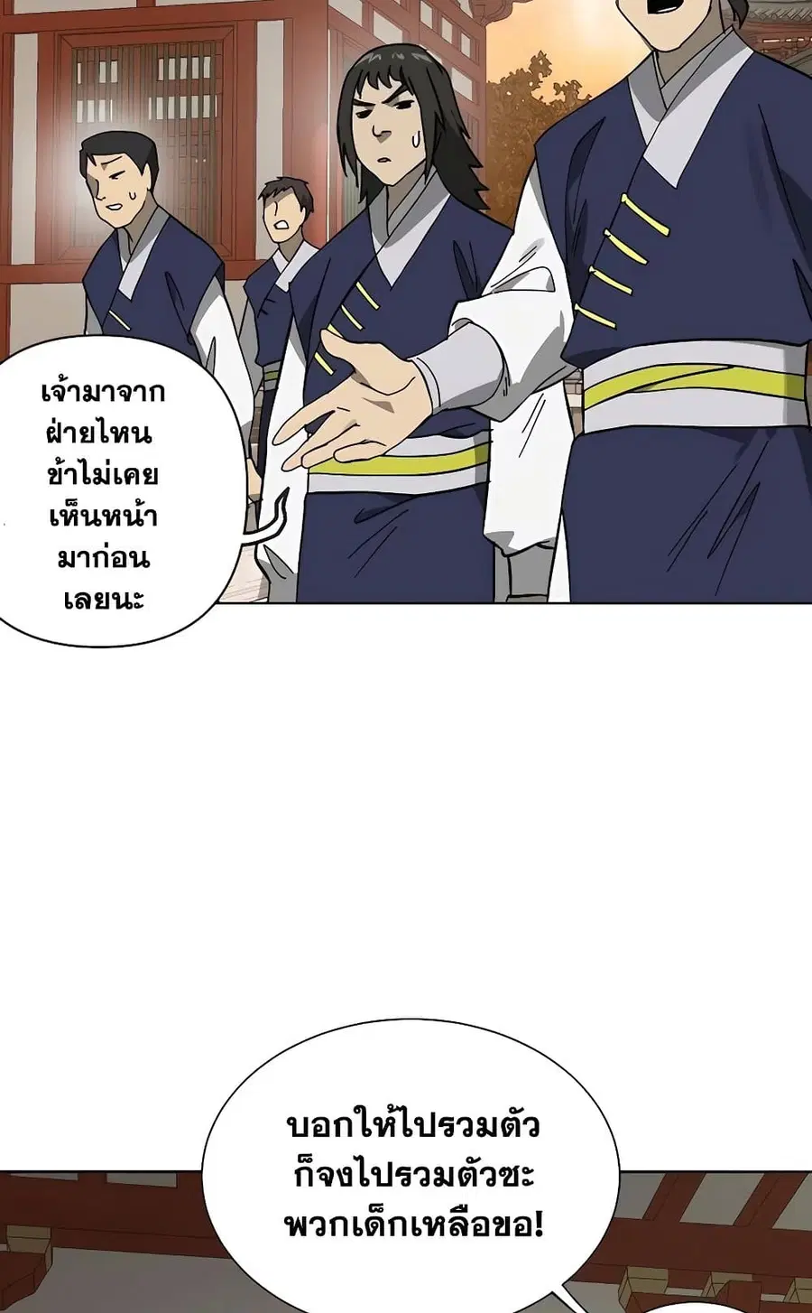 Infinite Level Up In Murim ตอนที่ 226 หน้า 65