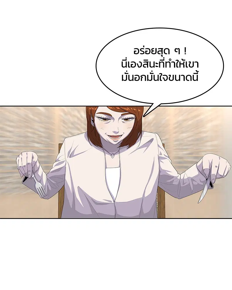 Kitchen Soldier ตอนที่ 156 หน้า 89