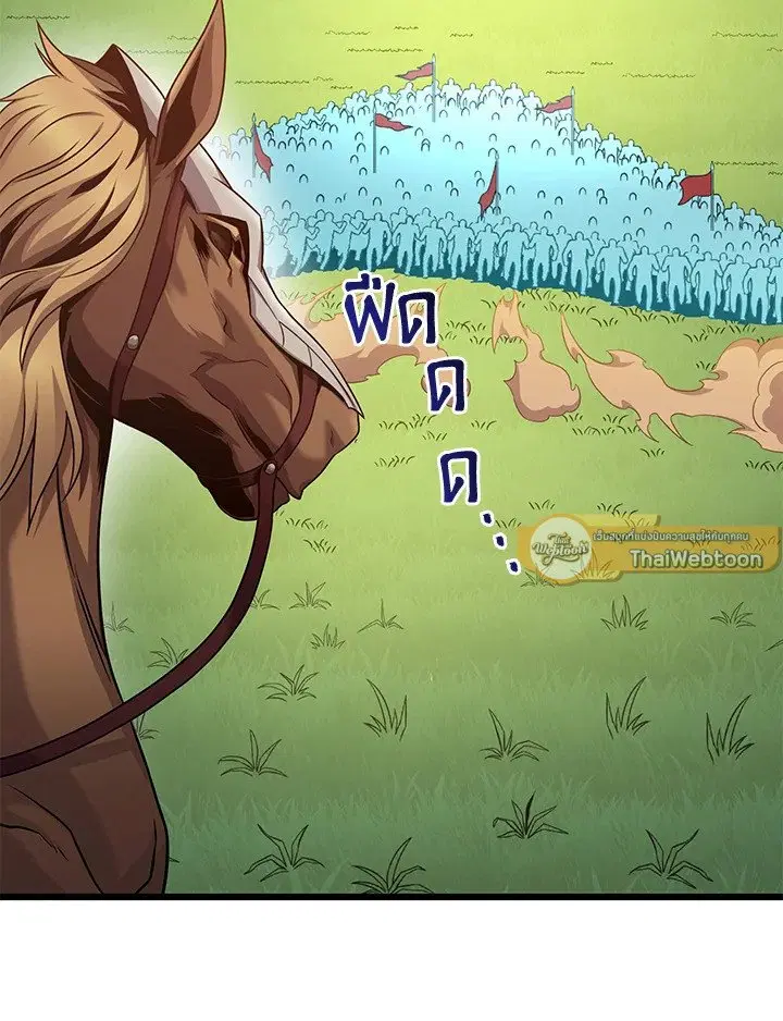 Arcane Sniper ตอนที่ 146 หน้า 41