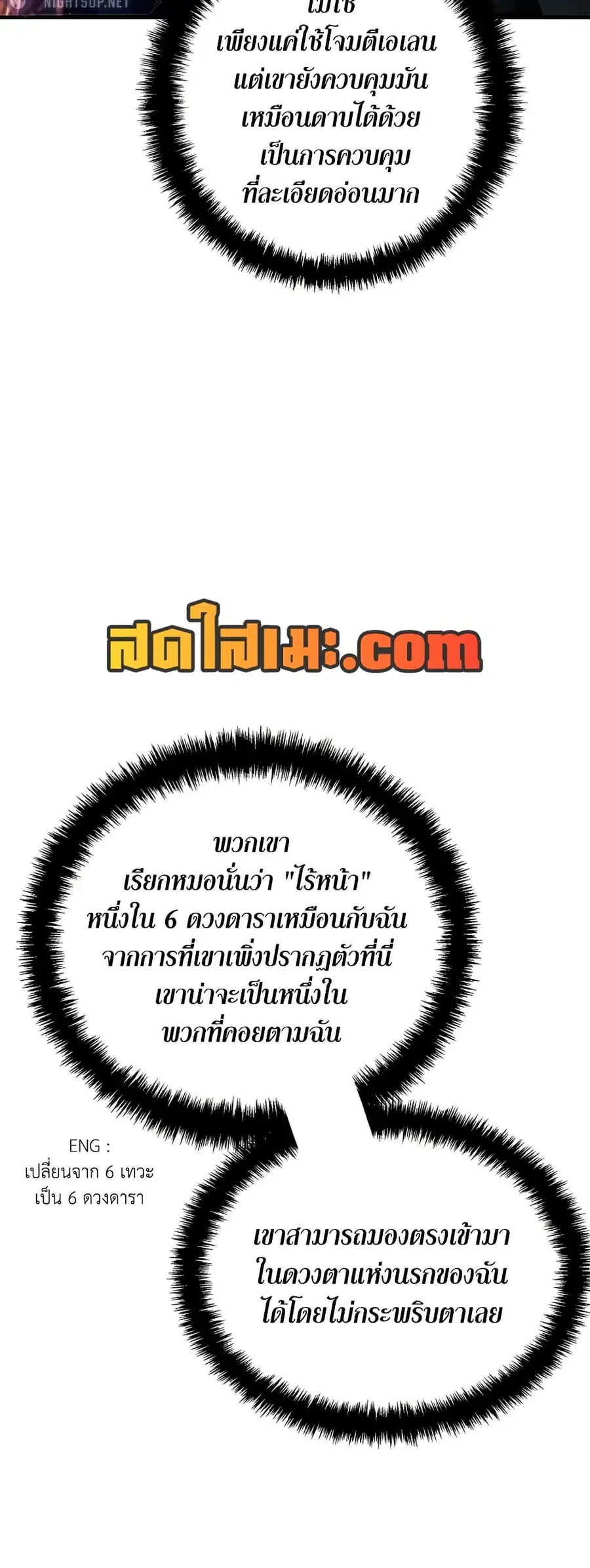 Ranker Who Lives A Second Time ตอนที่ 189 หน้า 15
