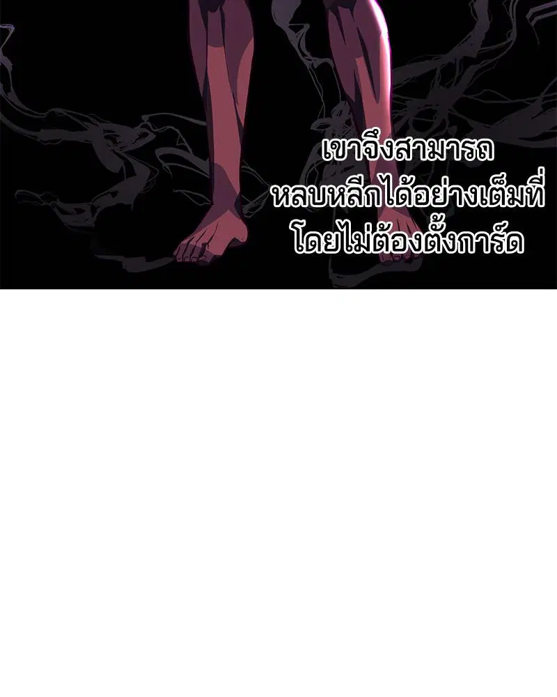 The Boy of Death ตอนที่ 46 หน้า 47