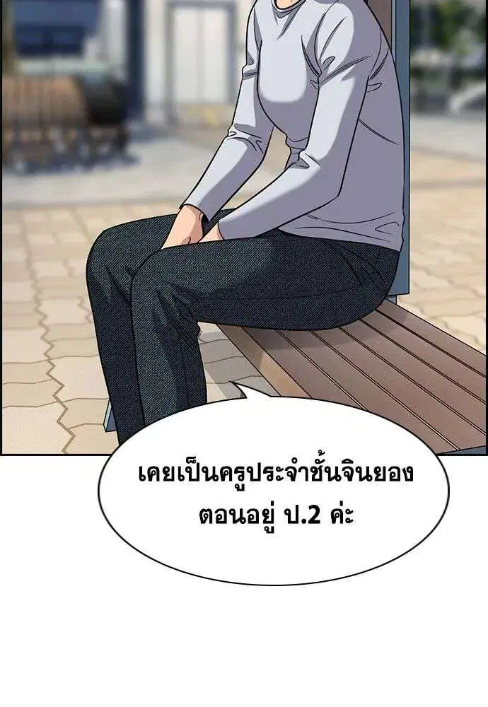 True Education ตอนที่ 243 หน้า 95