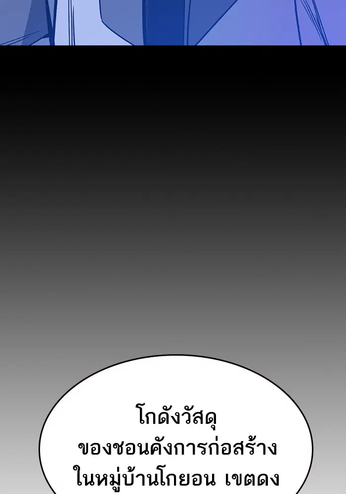 Study Group ตอนที่ 130 หน้า 62