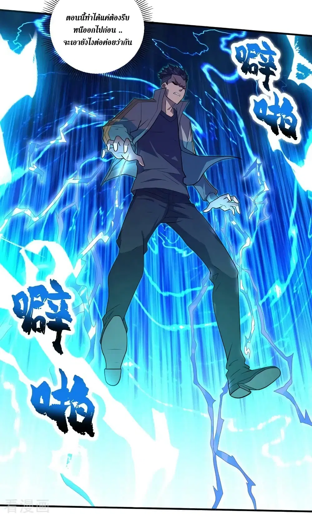 The Last Hero ตอนที่ 159 หน้า 23