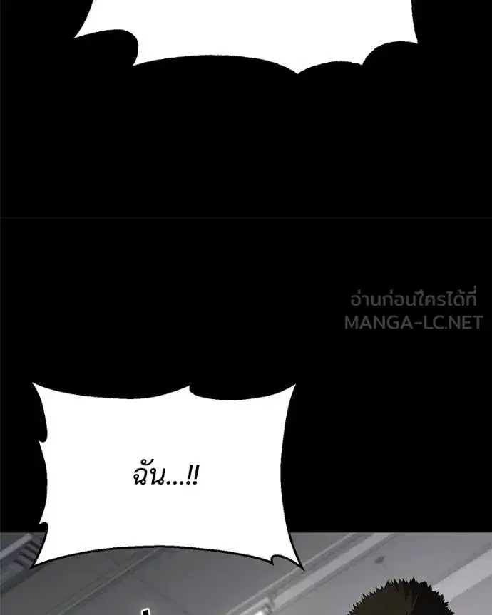 Baek XX ตอนที่ 122 หน้า 23