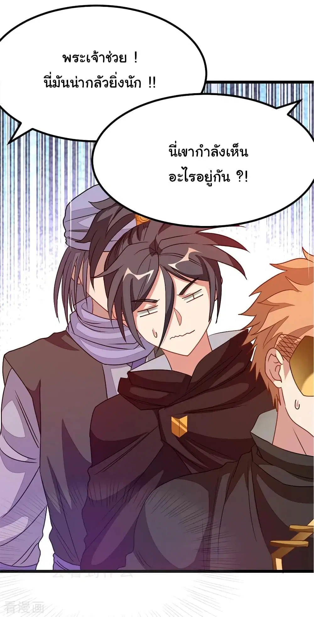 Nine Sun God King ตอนที่ 194 หน้า 37