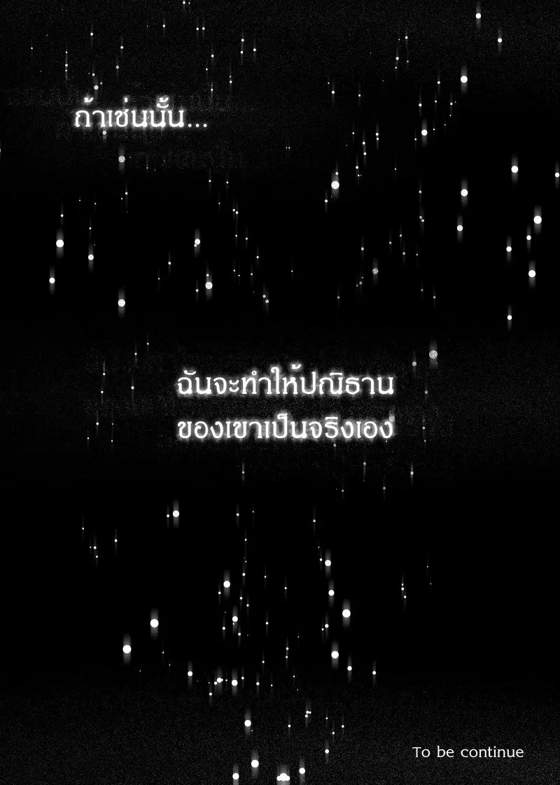 Path A waY ตอนที่ 120 หน้า 28