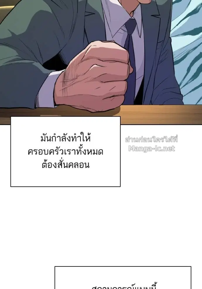 Reborn Rich ตอนที่ 14 หน้า 48