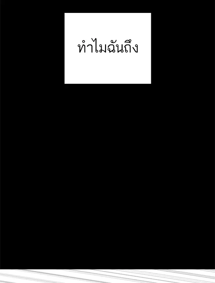 How to Fight ตอนที่ 60 หน้า 9