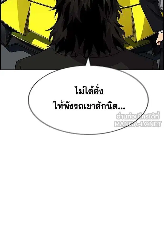 True Education ตอนที่ 233 หน้า 52