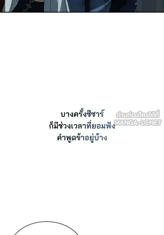 Sister I Am the Queen in This Life ตอนที่ 183 หน้า 75