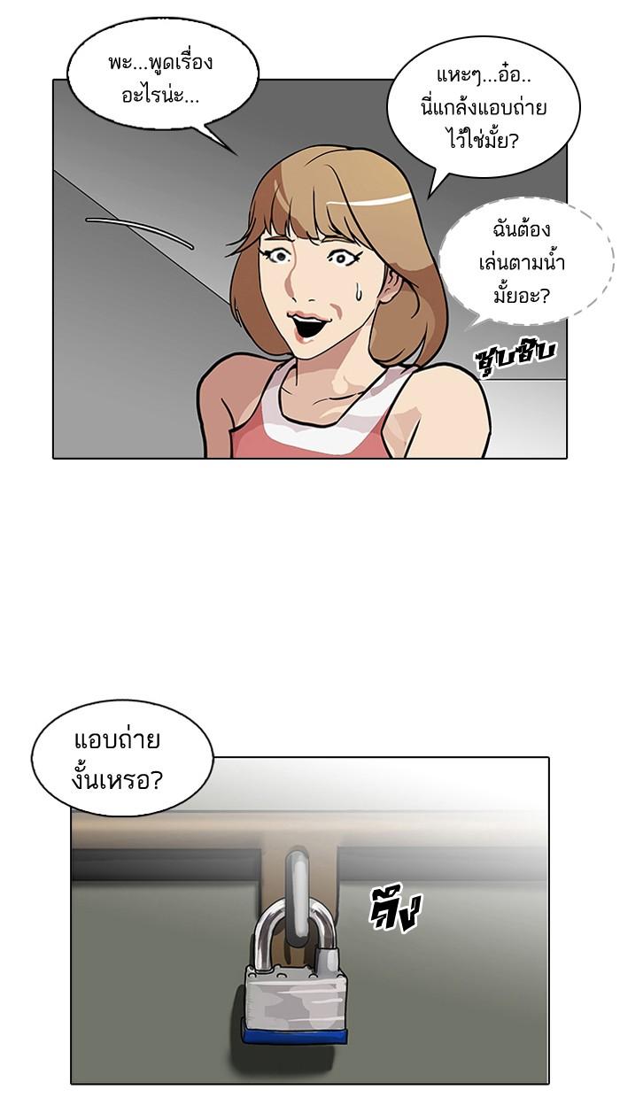 Lookism ตอนที่ 106 หน้า 55