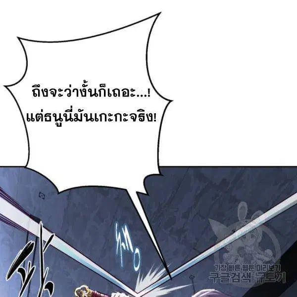 The Boy of Death ตอนที่ 135 หน้า 27
