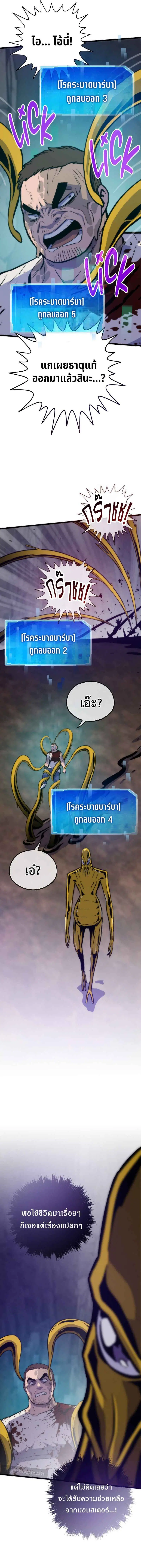 Past Life Returner ตอนที่ 120 หน้า 17