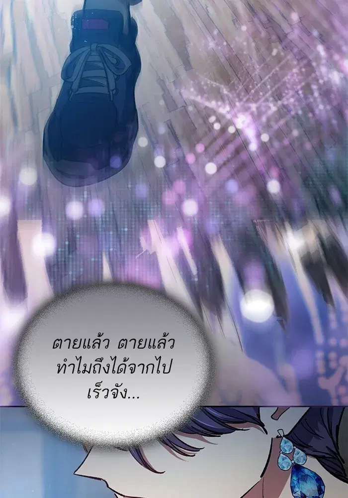 The S-Classes That I Raised (My S-Class Hunters) ตอนที่ 99 หน้า 52