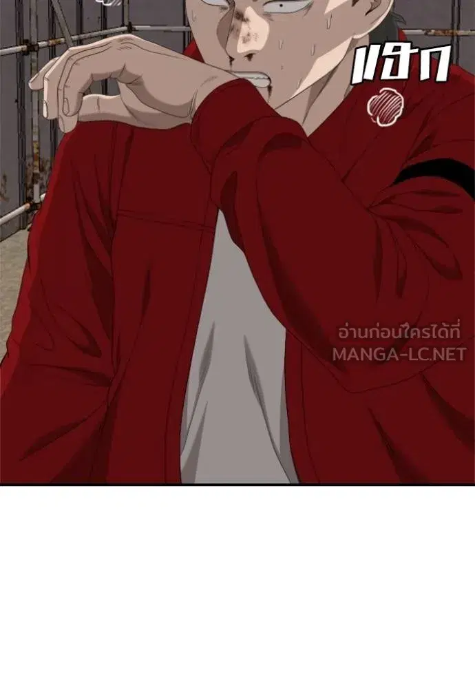 Bad Guy ตอนที่ 238 หน้า 139