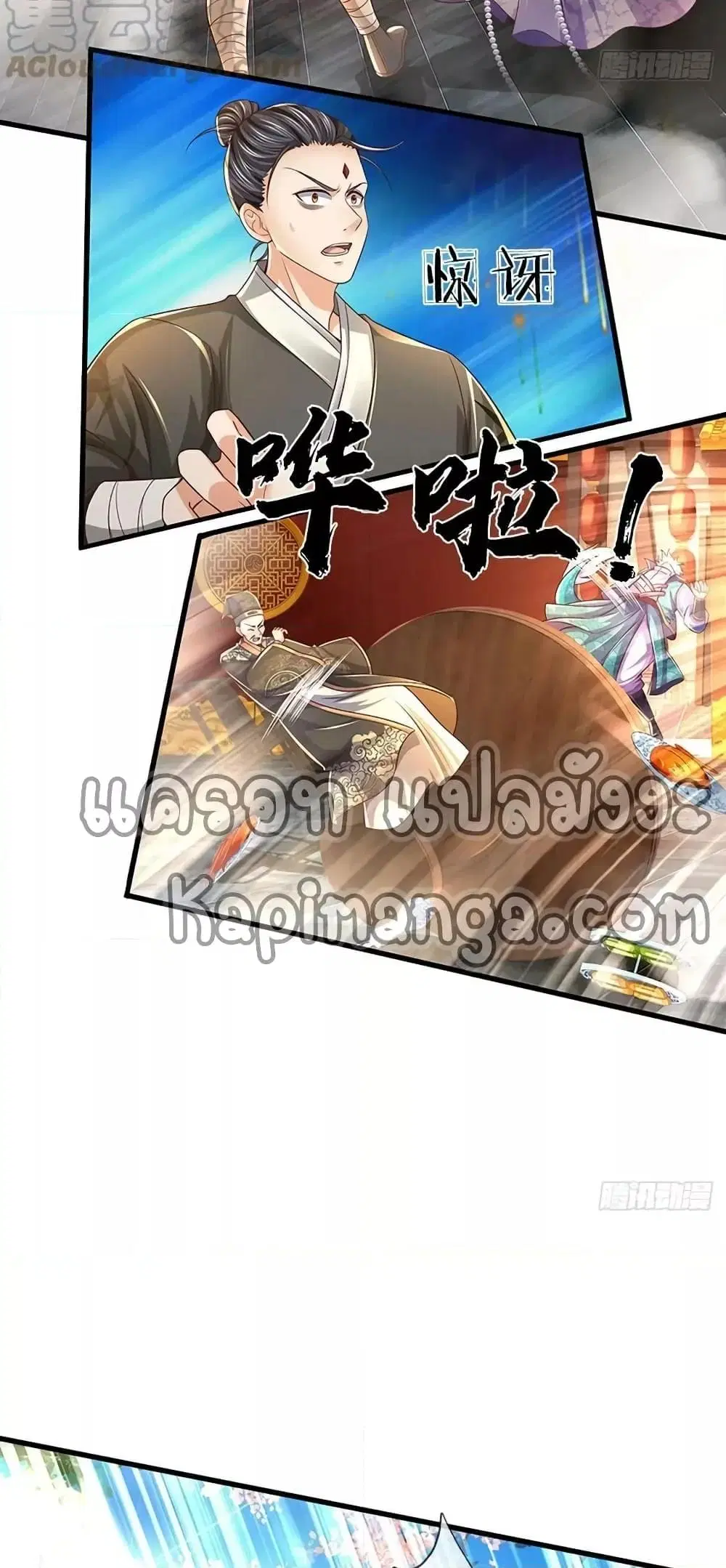 Opening to Supreme Dantian ตอนที่ 202 หน้า 37