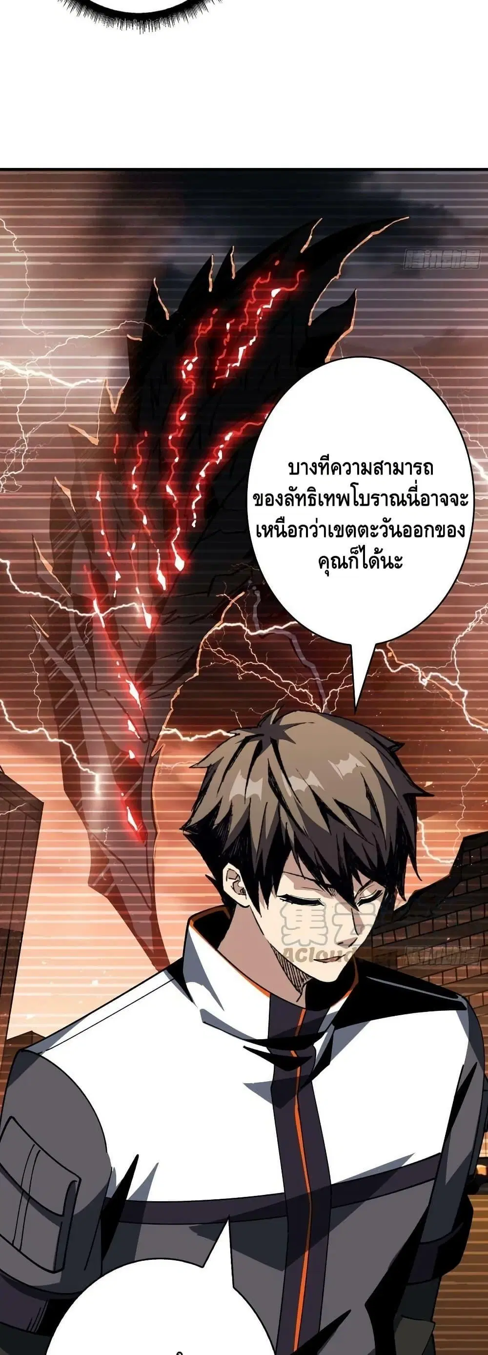 King Account at the Start ตอนที่ 310 หน้า 8